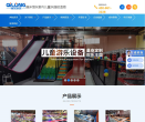 温州奇龙游乐设备缩略图