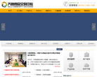 齐鲁商品交易中心官方网站缩略图