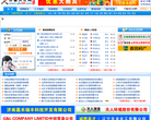 齐鲁人才网缩略图