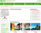 四川省成都中国青年旅行社缩略图