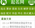 起名网缩略图