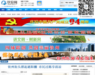 钦浪网缩略图