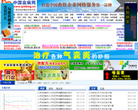中国禽病网缩略图