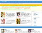 青豆小说网缩略图