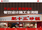 深圳市勤蜂装饰缩略图