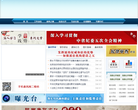 秦风网缩略图