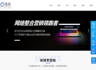 成都清晨网络科技缩略图