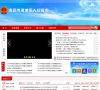 清远市清城区人民政府网缩略图