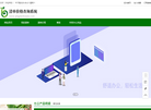 清单报价网缩略图