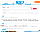 青岛公交网缩略图