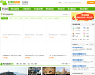青岛欣欣旅游网缩略图