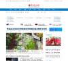 青岛大众网缩略图