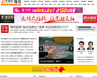 青岛齐鲁网缩略图