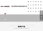 青岛海博冲压钣金缩略图