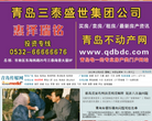 青岛传媒网缩略图