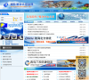 青岛港物流信息网缩略图