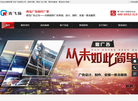 青岛青飞扬广告缩略图
