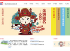 佛山市庆联食品官方网站缩略图