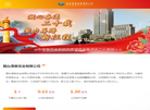 烟台清泉实业缩略图