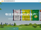 烟台市清泉塑料制品缩略图