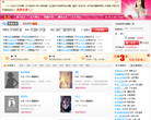玫瑰情人网缩略图