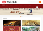 郑州青山文化传媒缩略图