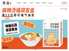 青蔬麻辣烫缩略图