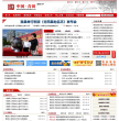 中国青田政府门户网缩略图