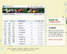 倾听网络收音机缩略图