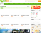 清远欣欣旅游网缩略图