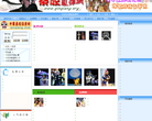 秦腔乱弹网缩略图
