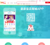 亲亲宝贝商城缩略图