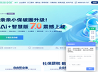 亲亲小保手机缴社保缩略图