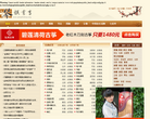 琴棋书画缩略图