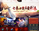 37秦时明月网页游戏官网缩略图