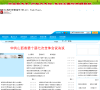 沁水县政府网缩略图