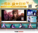 秦时明月官方网站缩略图