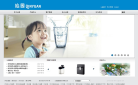 沁园集团股份有限公司缩略图