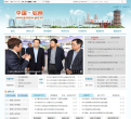 中国钦州缩略图