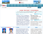琼海新闻网缩略图