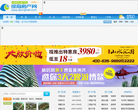 琼海房产网缩略图