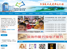 琼海市图书馆缩略图