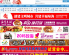 琼海在线缩略图