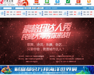 邛崃在线缩略图
