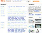 中国汽配网缩略图
