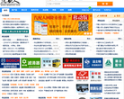 汽配人网缩略图