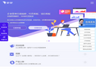 企企管理云缩略图