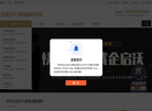 徐州知往知来跨境电商缩略图