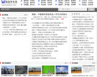 奇奇新闻网缩略图