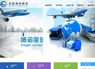 深圳市启胜国际货运代理缩略图